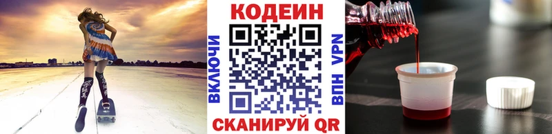 KRAKEN как войти  Новоульяновск  Кодеин Purple Drank 