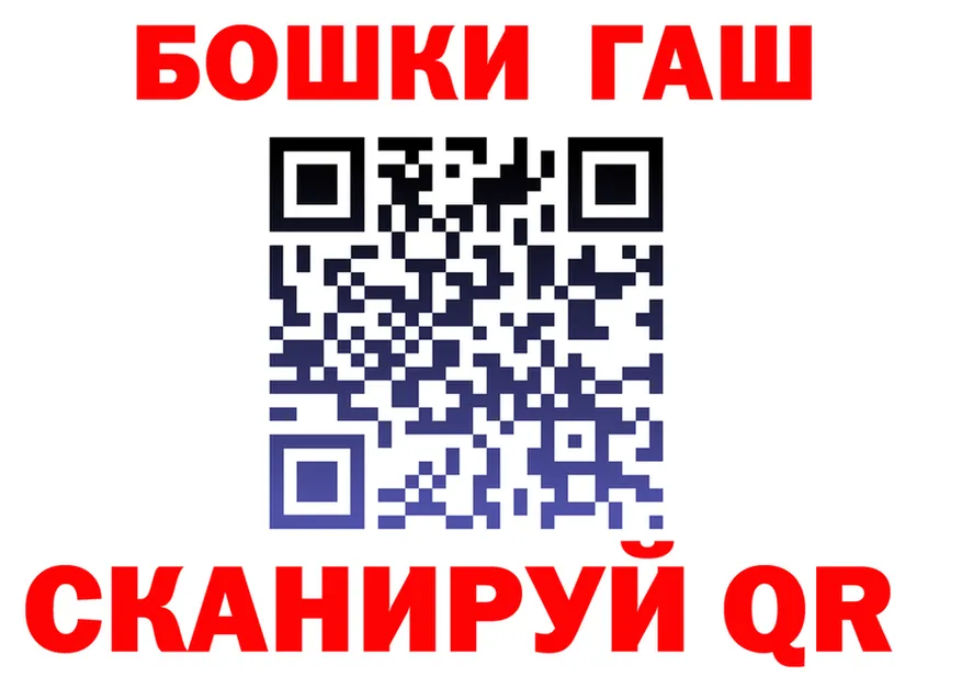 ГАШ гарик tor сайты даркнета ссылка на мегу Новоульяновск