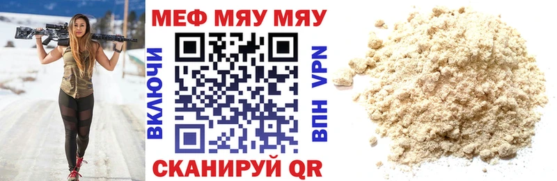 Меф кристаллы купить Новоульяновск