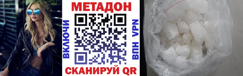 Метадон белоснежный где купить наркотик Новоульяновск